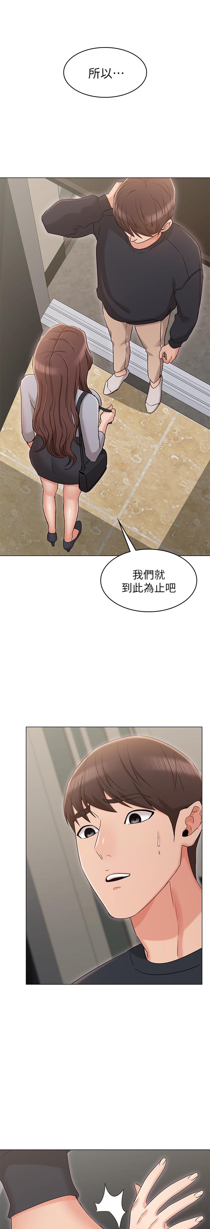 [韩国漫画] 女友的姐姐 剧情,熟女人妻,巨乳大奶, 不伦#[31P]-25