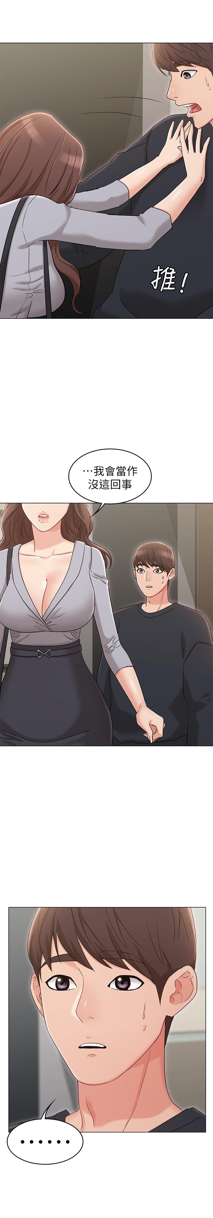 [韩国漫画] 女友的姐姐 剧情,熟女人妻,巨乳大奶, 不伦#[31P]-27
