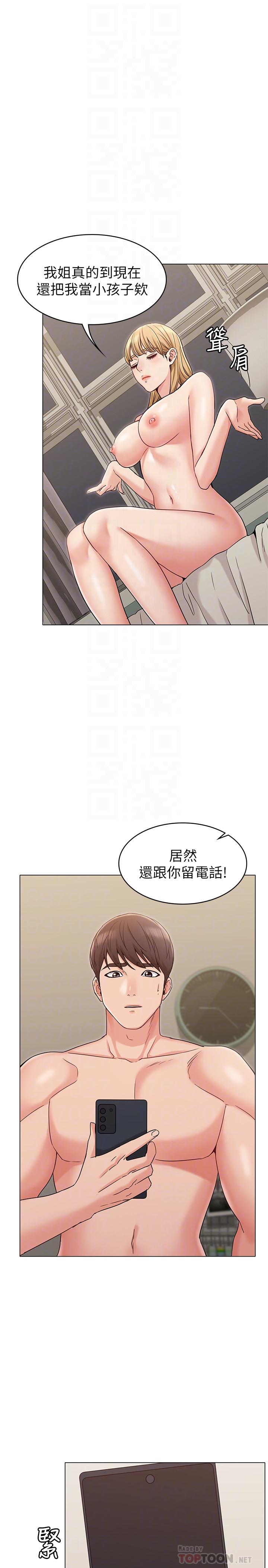 [韩国漫画] 女友的姐姐 剧情,熟女人妻,巨乳大奶, 不伦#[31P]-8
