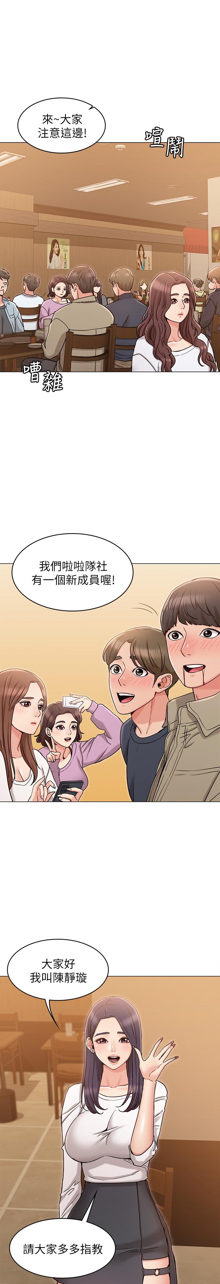 [韩国漫画] 女友的姐姐 剧情,熟女人妻,巨乳大奶, 不伦#[30P]-1