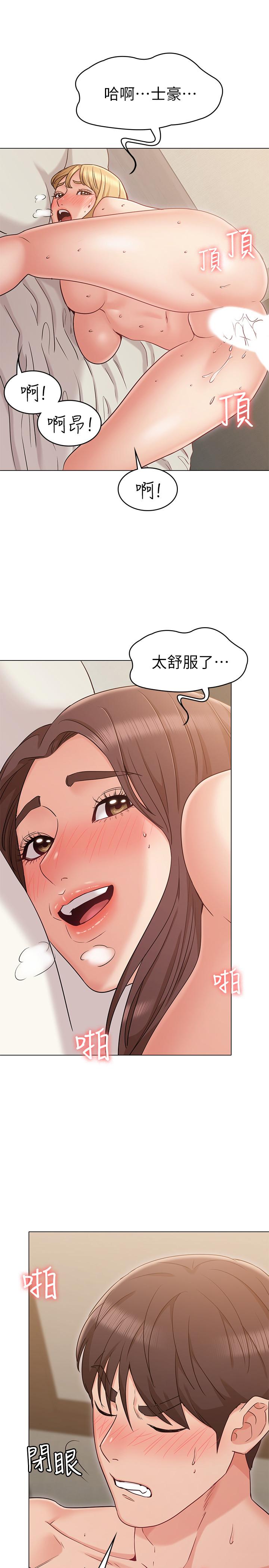 [韩国漫画] 女友的姐姐 剧情,熟女人妻,巨乳大奶, 不伦#[30P]-23