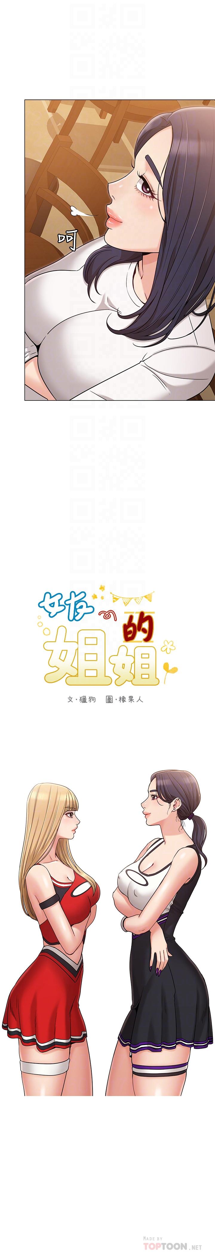[韩国漫画] 女友的姐姐 剧情,熟女人妻,巨乳大奶, 不伦#[30P]-4