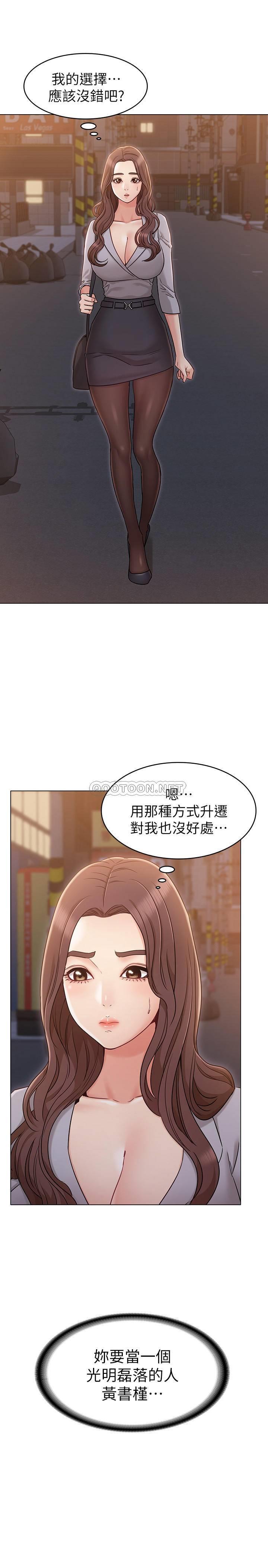 [韩国漫画] 女友的姐姐 剧情,熟女人妻,巨乳大奶, 不伦#[30P]-17