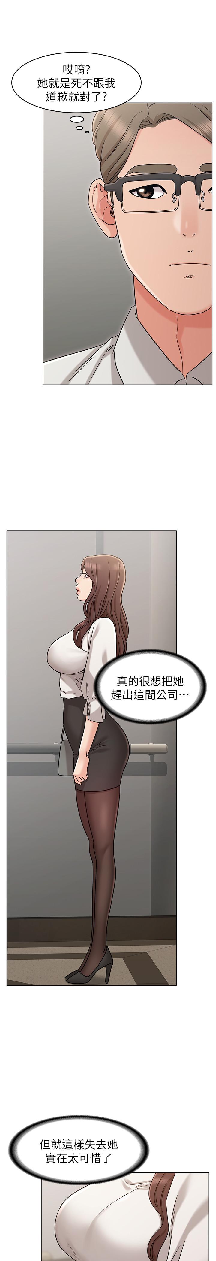 [韩国漫画] 女友的姐姐 剧情,熟女人妻,巨乳大奶, 不伦#[34P]-13