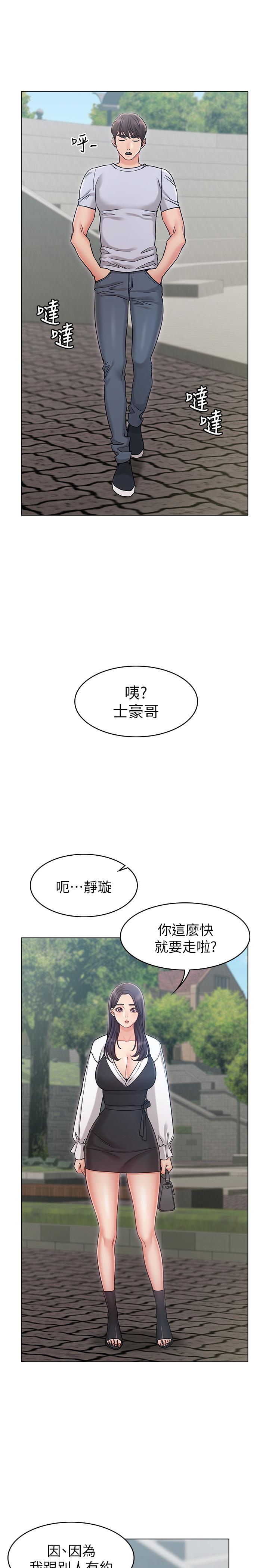 [韩国漫画] 女友的姐姐 剧情,熟女人妻,巨乳大奶, 不伦#[34P]-22