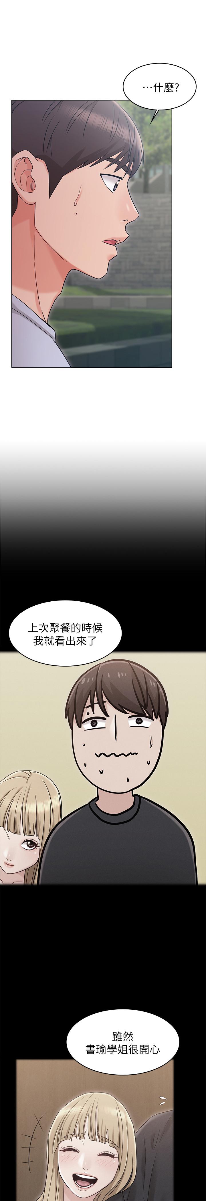 [韩国漫画] 女友的姐姐 剧情,熟女人妻,巨乳大奶, 不伦#[34P]-25