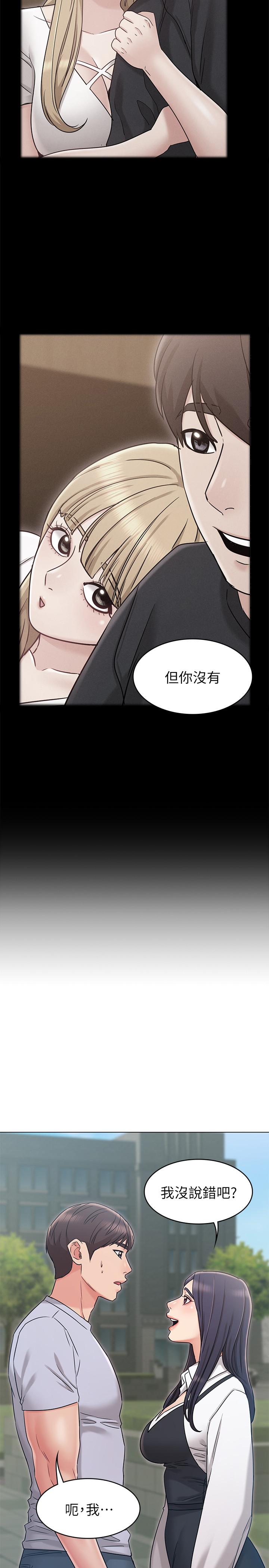 [韩国漫画] 女友的姐姐 剧情,熟女人妻,巨乳大奶, 不伦#[34P]-26