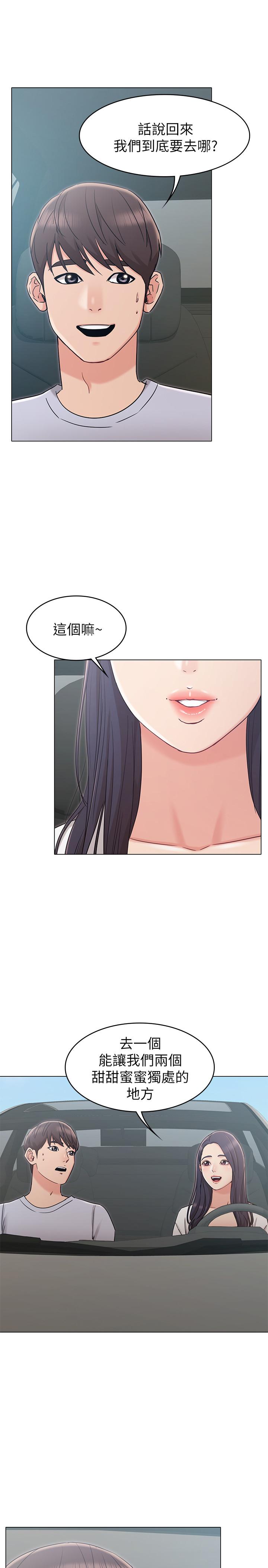 [韩国漫画] 女友的姐姐 剧情,熟女人妻,巨乳大奶, 不伦#[34P]-32