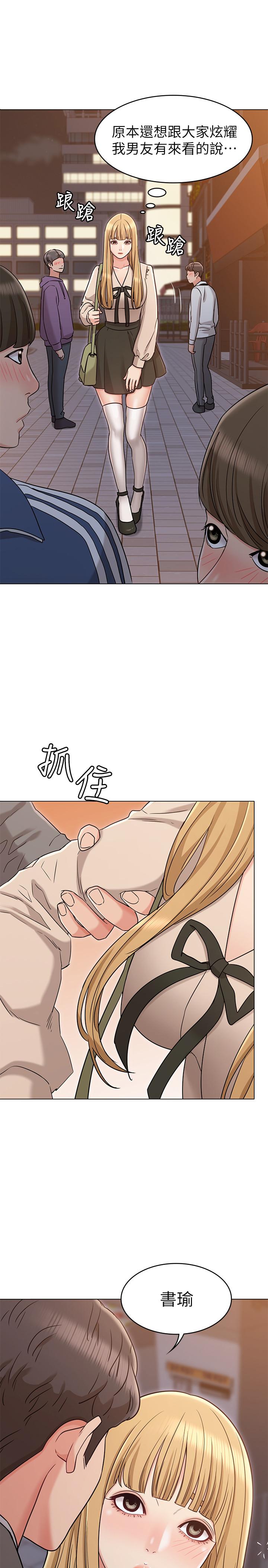 [韩国漫画] 女友的姐姐 剧情,熟女人妻,巨乳大奶, 不伦#[34P]-17