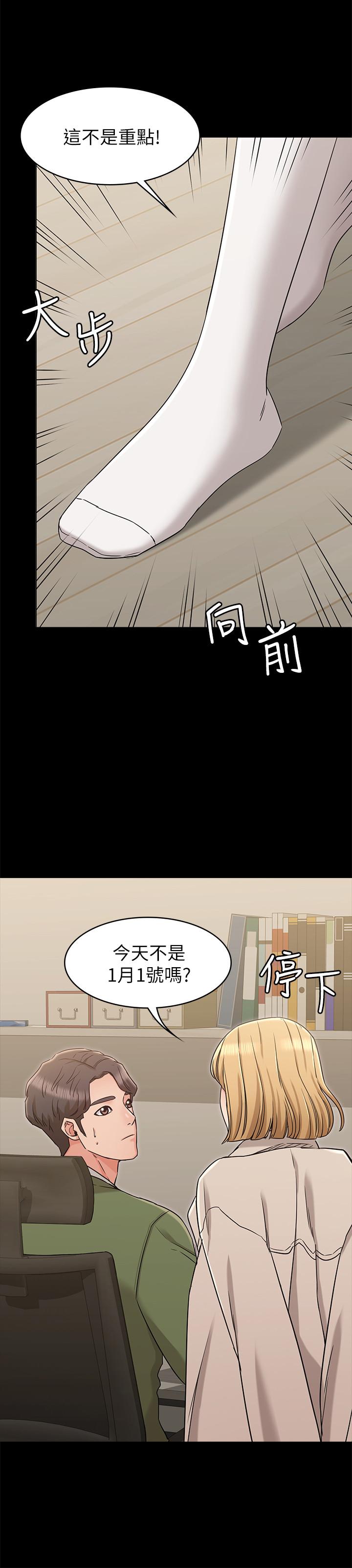 [韩国漫画] 女友的姐姐 剧情,熟女人妻,巨乳大奶, 不伦#[34P]-25