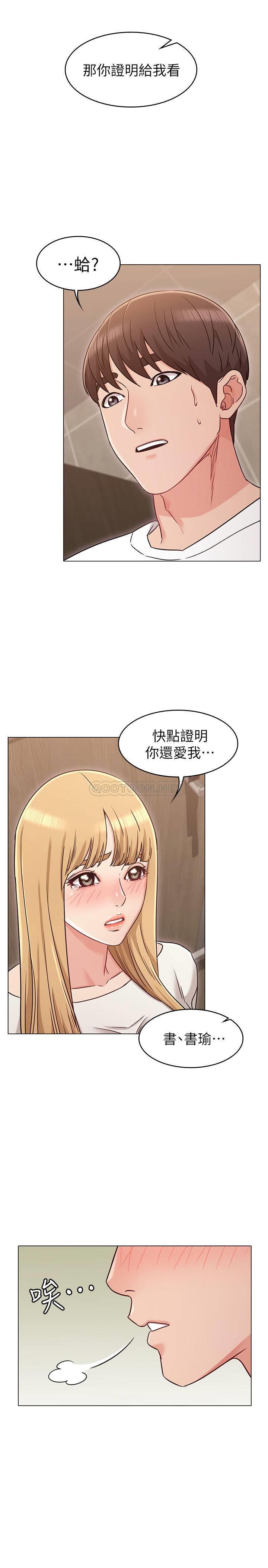 [韩国漫画] 女友的姐姐 剧情,熟女人妻,巨乳大奶, 不伦#[25P]-17