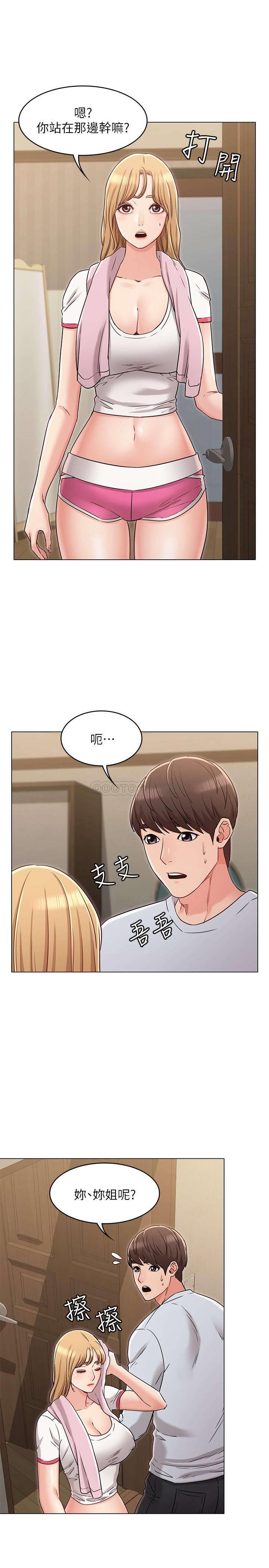 [韩国漫画] 女友的姐姐 剧情,熟女人妻,巨乳大奶, 不伦#[30P]-21