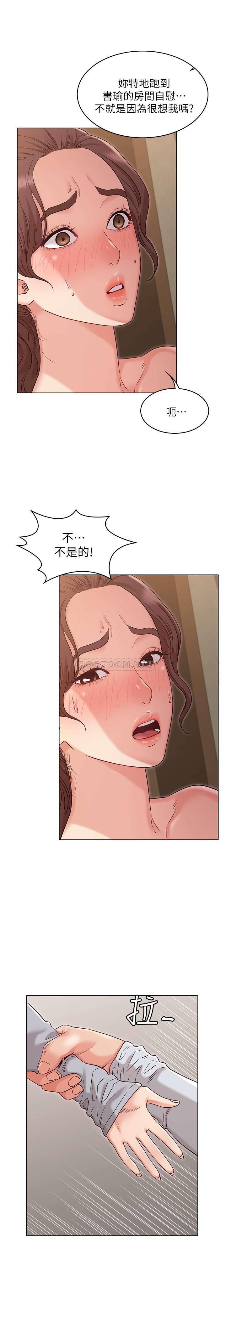 [韩国漫画] 女友的姐姐 剧情,熟女人妻,巨乳大奶, 不伦#[23P]-3