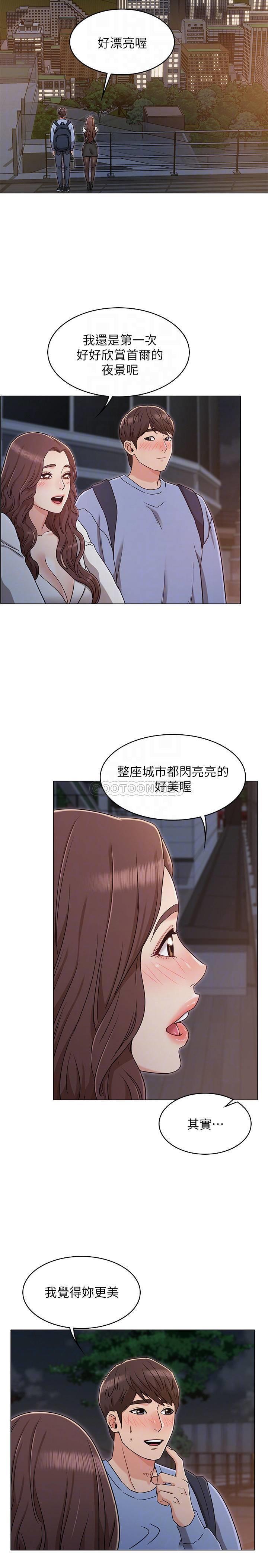 [韩国漫画] 女友的姐姐 剧情,熟女人妻,巨乳大奶, 不伦#[25P]-6