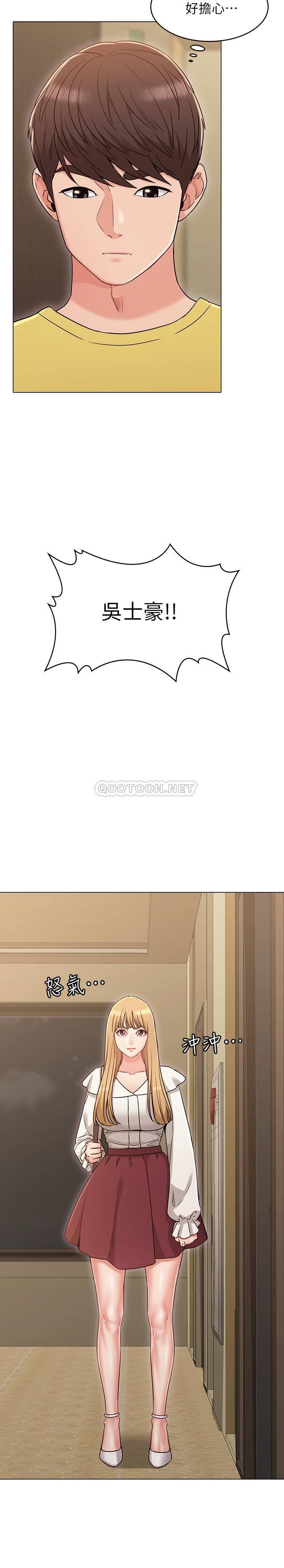 [韩国漫画] 女友的姐姐 剧情,熟女人妻,巨乳大奶, 不伦#[32P]-15