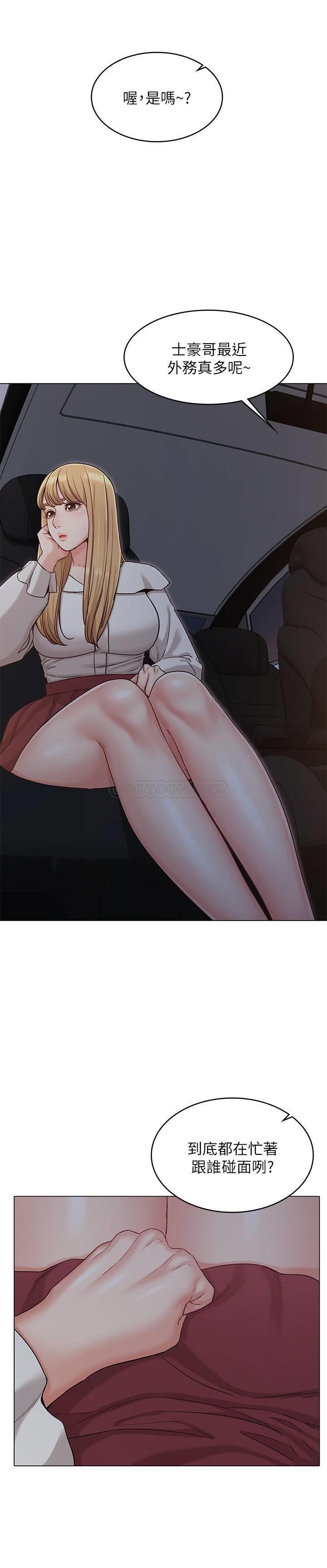 [韩国漫画] 女友的姐姐 剧情,熟女人妻,巨乳大奶, 不伦#[32P]-2