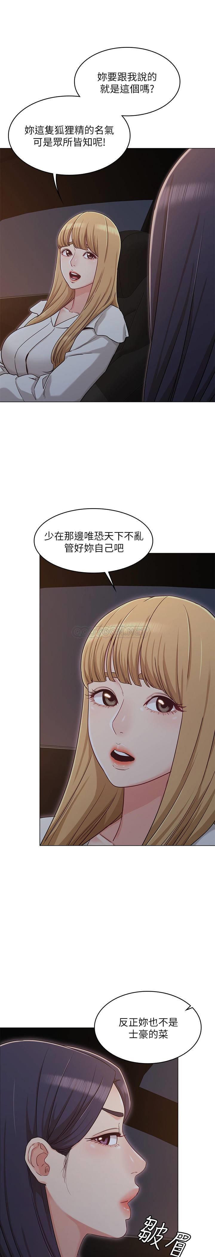 [韩国漫画] 女友的姐姐 剧情,熟女人妻,巨乳大奶, 不伦#[32P]-3
