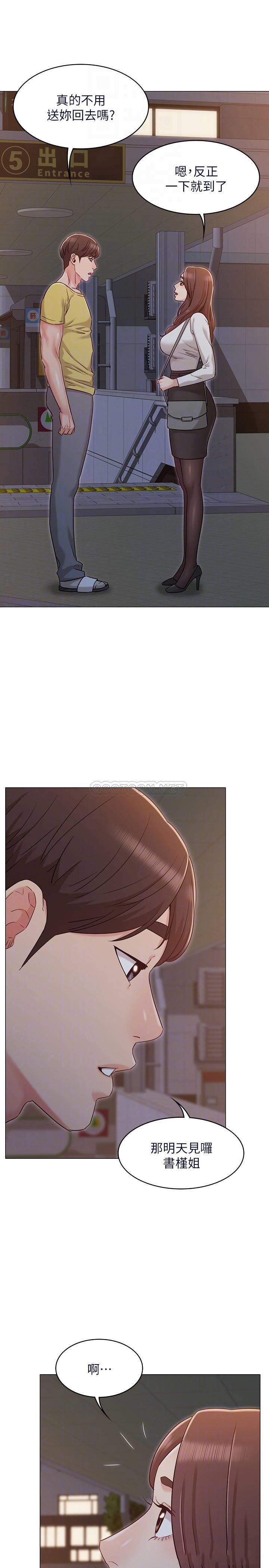 [韩国漫画] 女友的姐姐 剧情,熟女人妻,巨乳大奶, 不伦#[32P]-8
