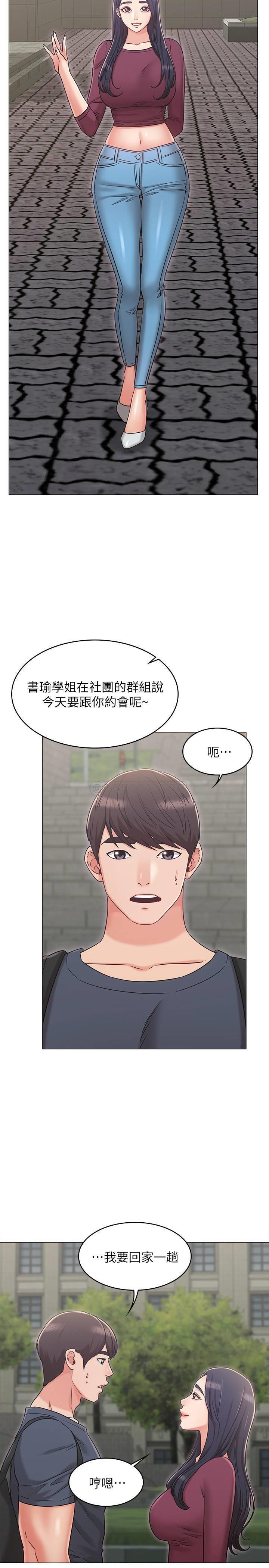 [韩国漫画] 女友的姐姐 剧情,熟女人妻,巨乳大奶, 不伦#[30P]-5