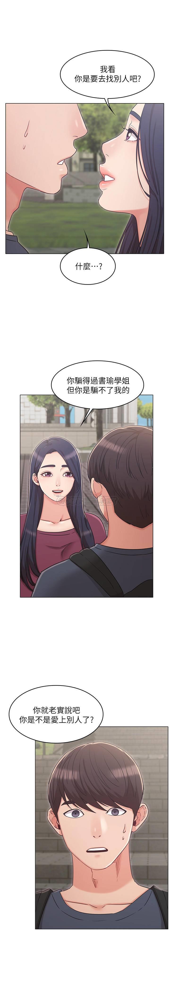 [韩国漫画] 女友的姐姐 剧情,熟女人妻,巨乳大奶, 不伦#[30P]-6