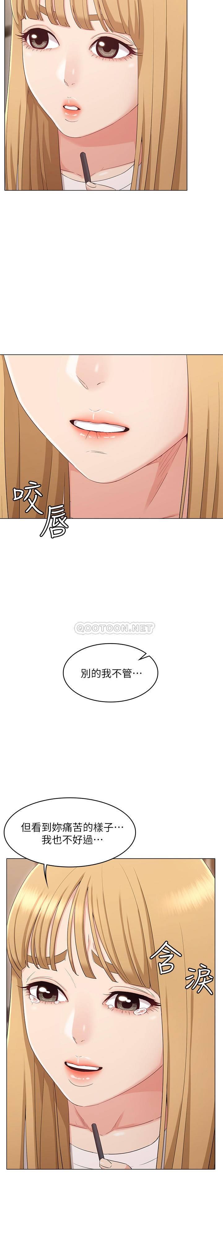[韩国漫画] 女友的姐姐 剧情,熟女人妻,巨乳大奶, 不伦#[29P]-22