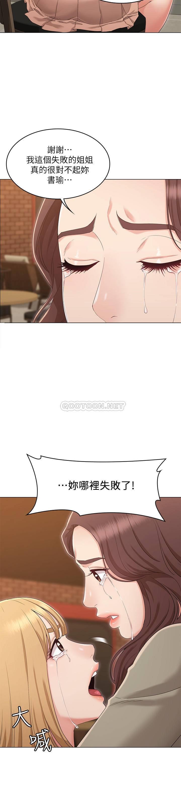 [韩国漫画] 女友的姐姐 剧情,熟女人妻,巨乳大奶, 不伦#[29P]-26