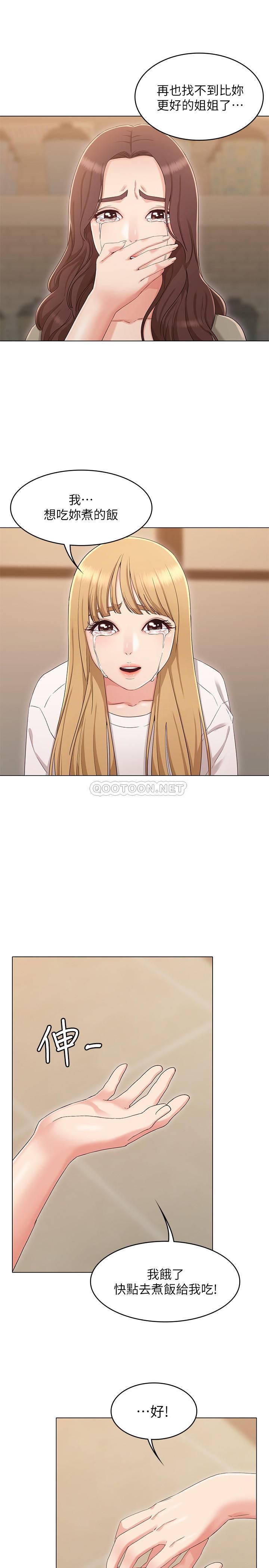 [韩国漫画] 女友的姐姐 剧情,熟女人妻,巨乳大奶, 不伦#[29P]-27