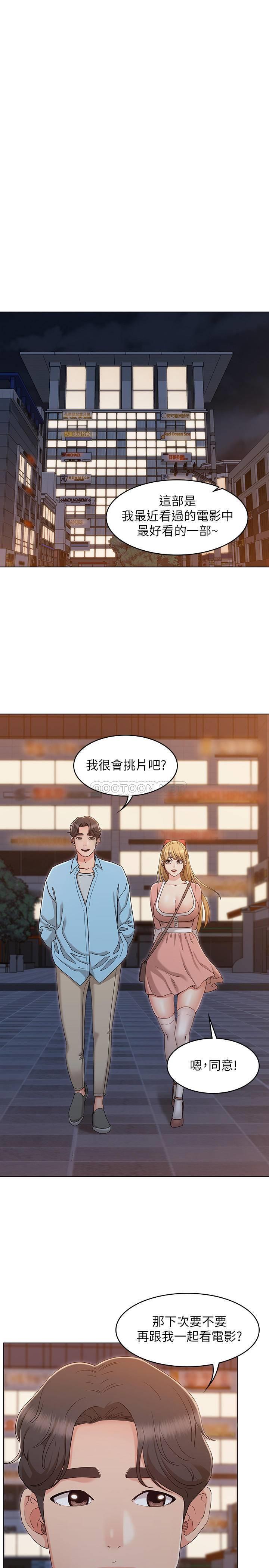 [韩国漫画] 女友的姐姐 剧情,熟女人妻,巨乳大奶, 不伦#[27P]-8