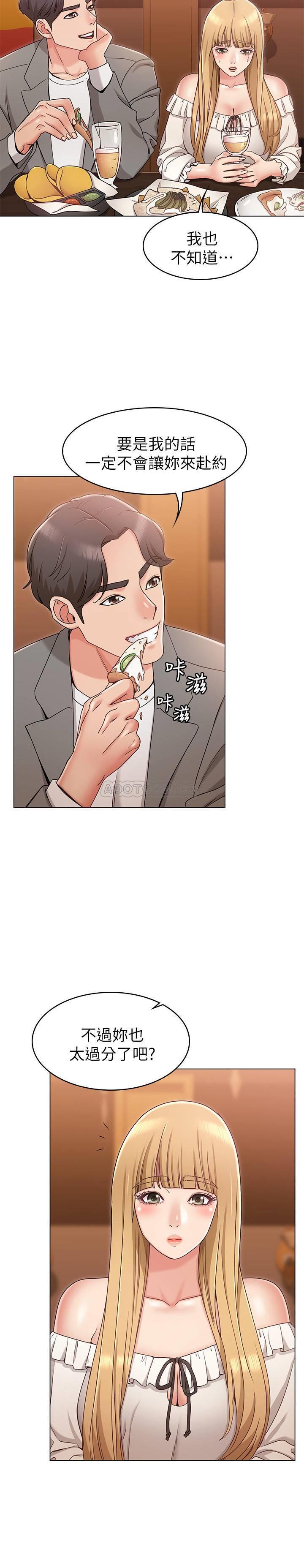 [韩国漫画] 女友的姐姐 剧情,熟女人妻,巨乳大奶, 不伦#[38P]-33