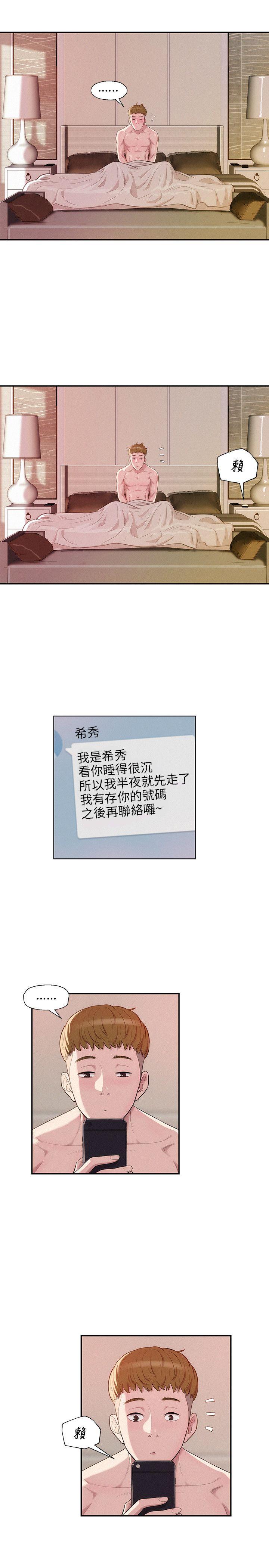 [韩国漫画] 新生日记 校园,巨乳大奶,女学生#[23P]-17