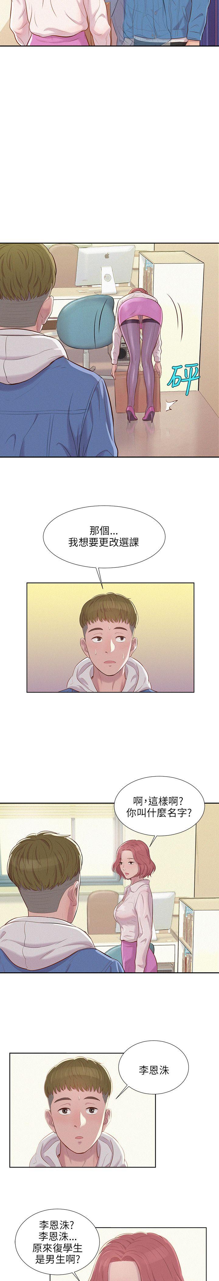 [韩国漫画] 新生日记 校园,巨乳大奶,女学生#[27P]-14