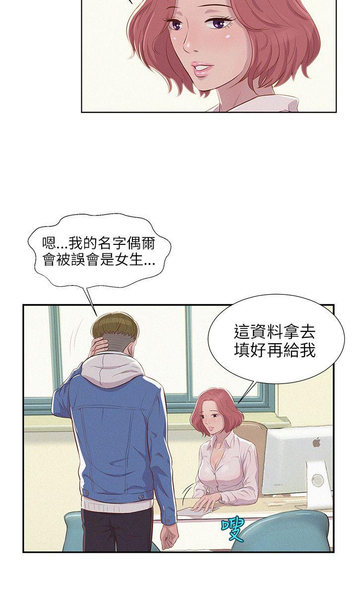 [韩国漫画] 新生日记 校园,巨乳大奶,女学生#[27P]-15