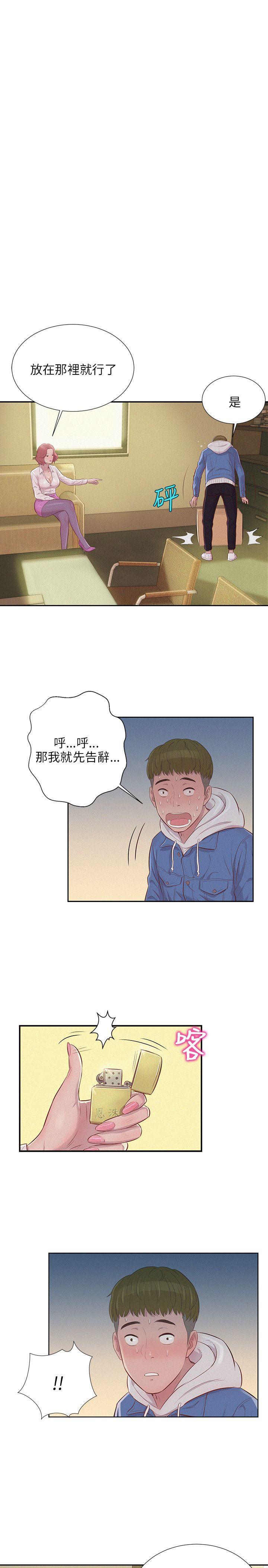 [韩国漫画] 新生日记 校园,巨乳大奶,女学生#[27P]-20