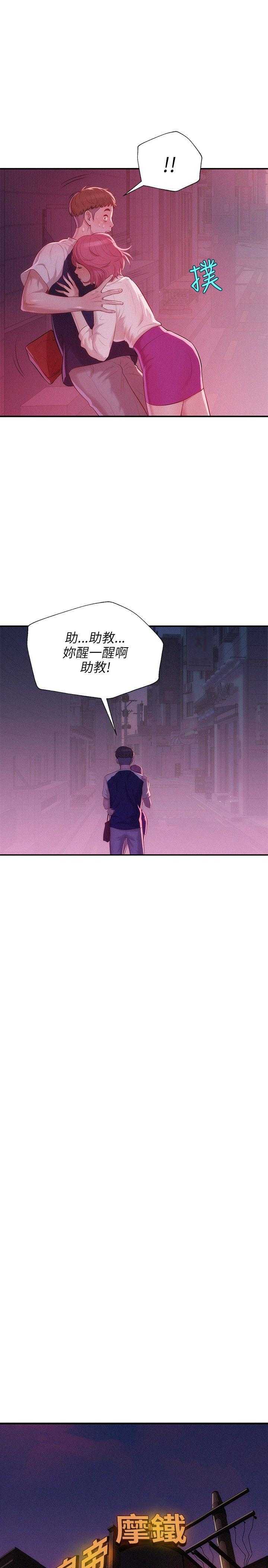 [韩国漫画] 新生日记 校园,巨乳大奶,女学生#[25P]-22
