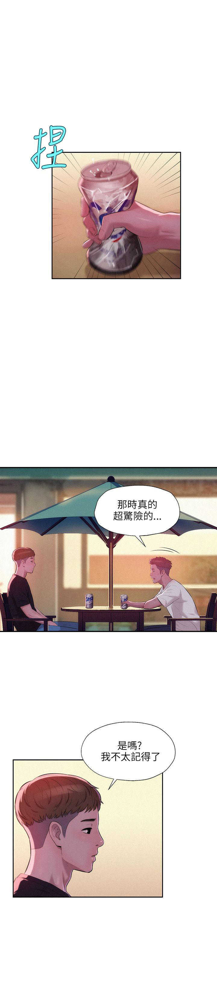 [韩国漫画] 新生日记 校园,巨乳大奶,女学生#[26P]-1