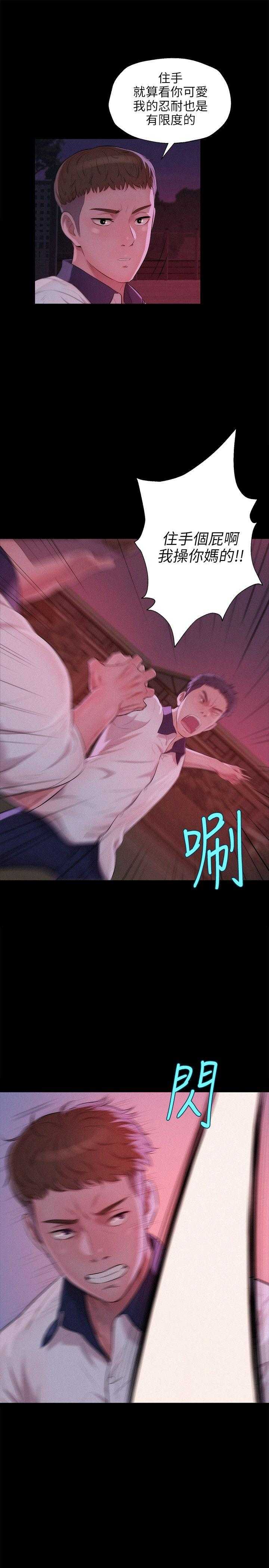 [韩国漫画] 新生日记 校园,巨乳大奶,女学生#[26P]-10