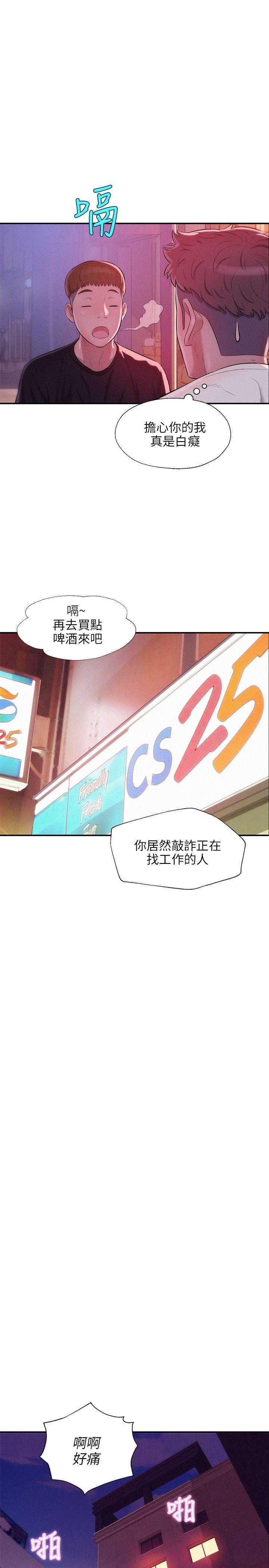 [韩国漫画] 新生日记 校园,巨乳大奶,女学生#[26P]-20