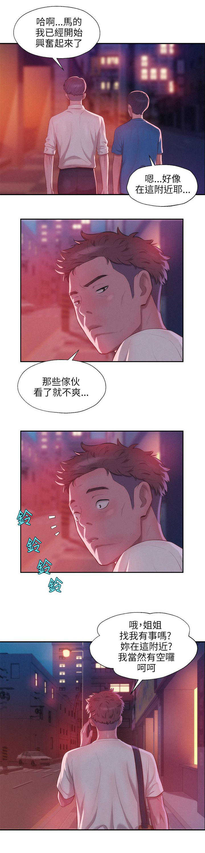 [韩国漫画] 新生日记 校园,巨乳大奶,女学生#[20P]-1