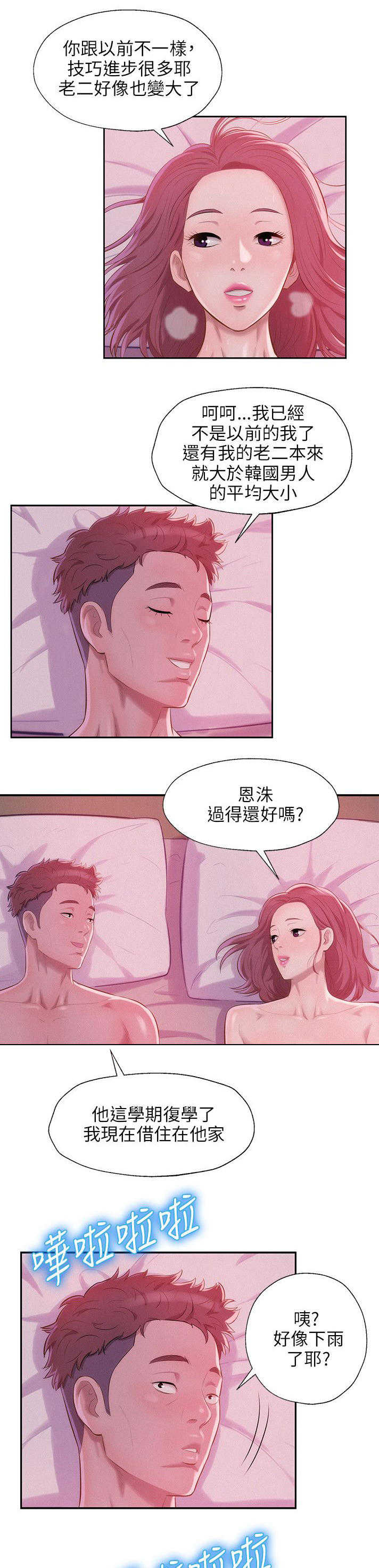 [韩国漫画] 新生日记 校园,巨乳大奶,女学生#[20P]-10