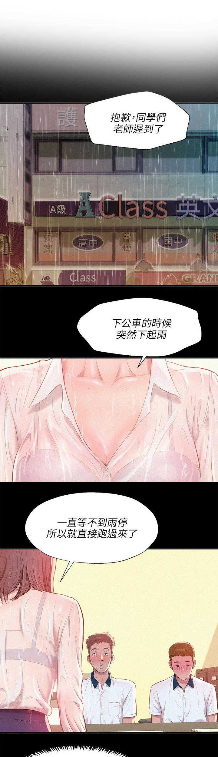 [韩国漫画] 新生日记 校园,巨乳大奶,女学生#[20P]-12