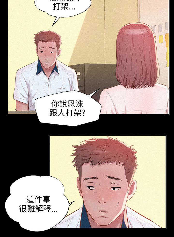 [韩国漫画] 新生日记 校园,巨乳大奶,女学生#[20P]-14