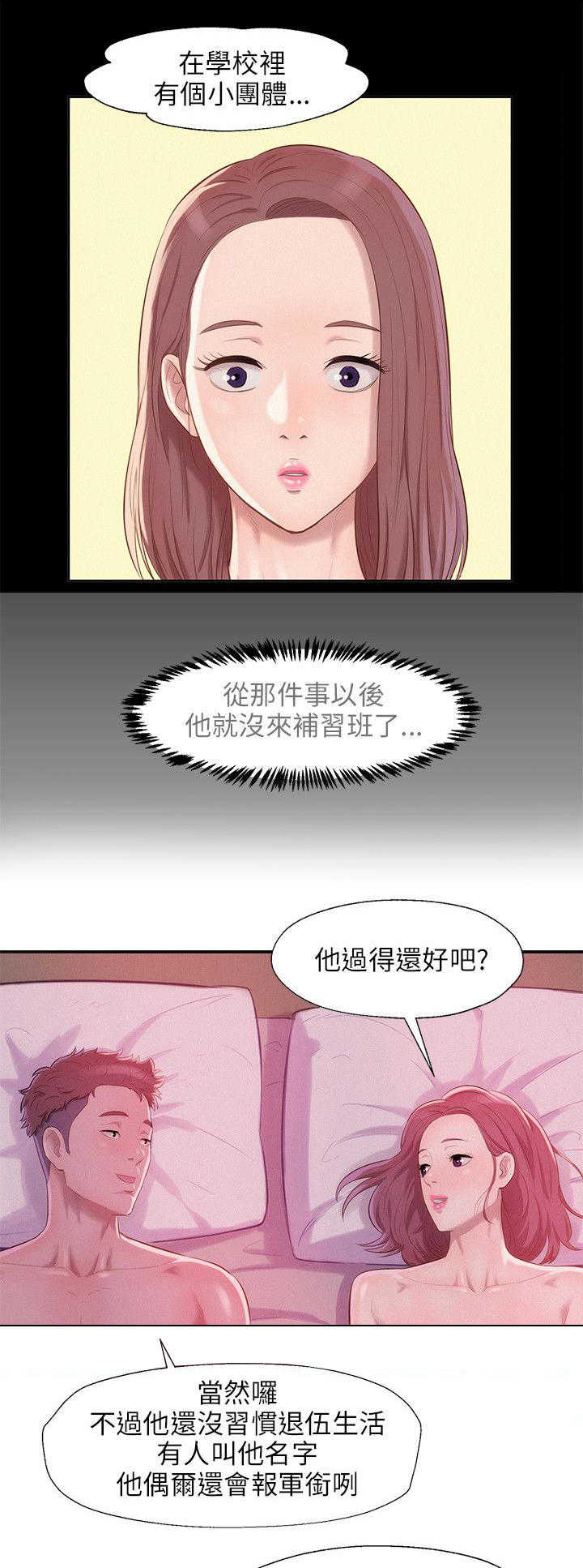 [韩国漫画] 新生日记 校园,巨乳大奶,女学生#[20P]-15