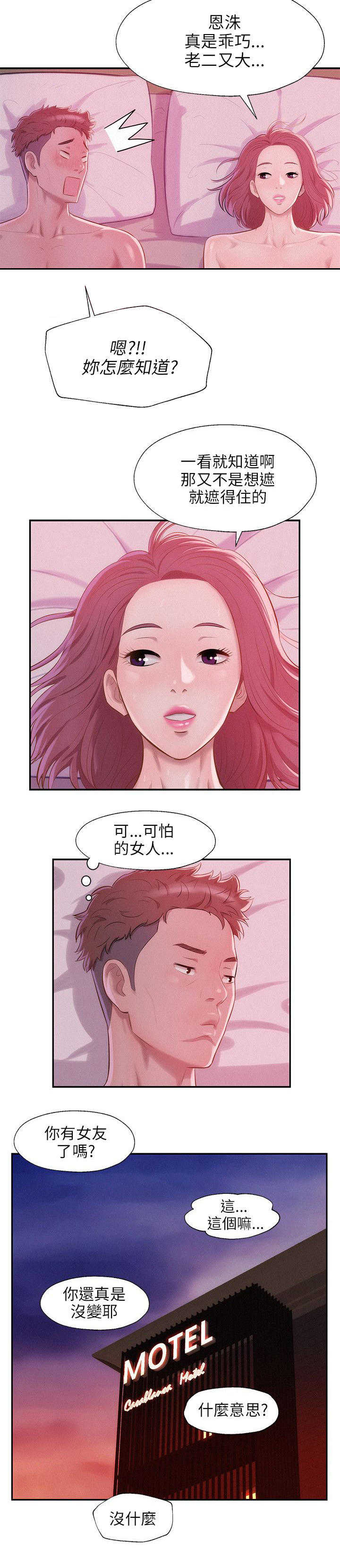 [韩国漫画] 新生日记 校园,巨乳大奶,女学生#[20P]-16