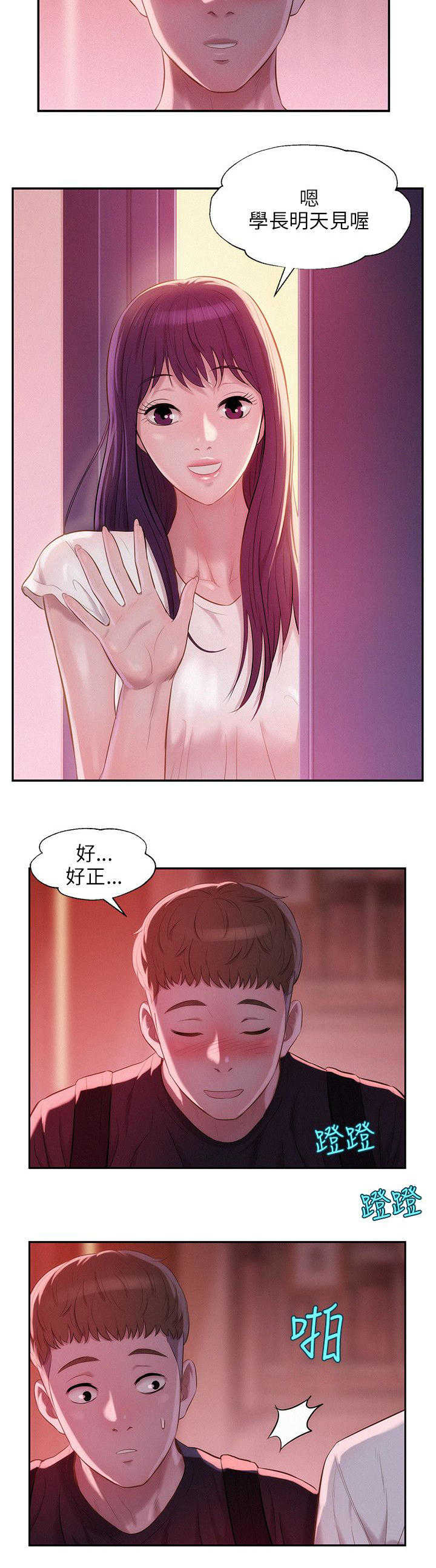 [韩国漫画] 新生日记 校园,巨乳大奶,女学生#[20P]-18