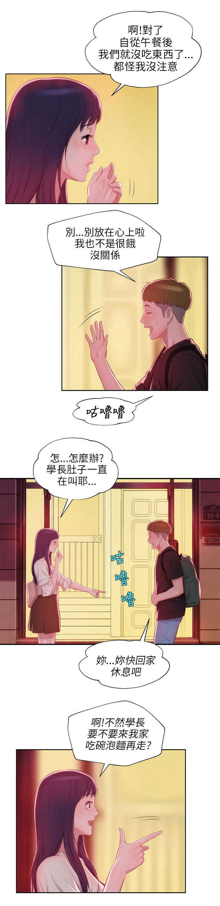 [韩国漫画] 新生日记 校园,巨乳大奶,女学生#[20P]-4