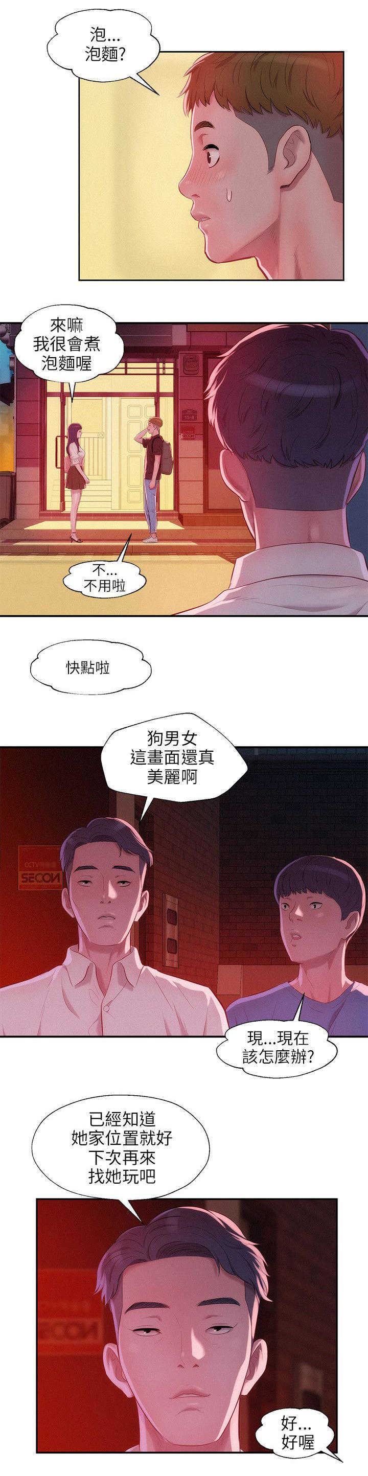 [韩国漫画] 新生日记 校园,巨乳大奶,女学生#[20P]-5