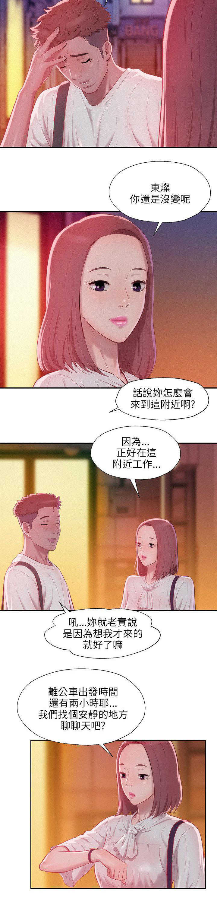 [韩国漫画] 新生日记 校园,巨乳大奶,女学生#[20P]-7