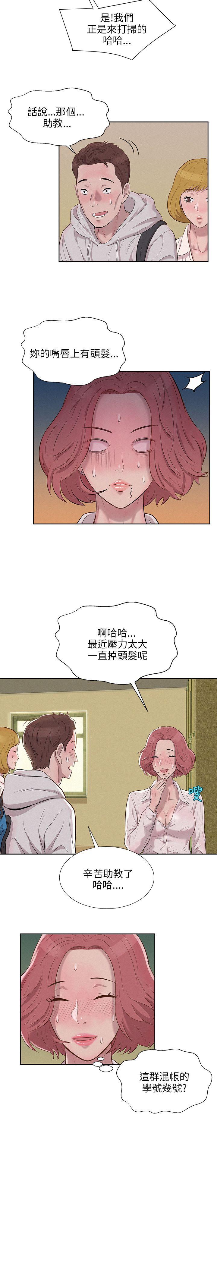 [韩国漫画] 新生日记 校园,巨乳大奶,女学生#[28P]-10