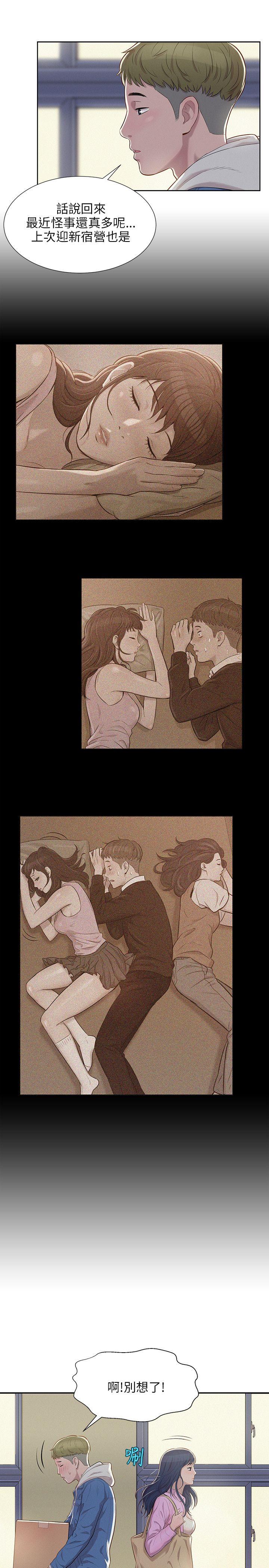 [韩国漫画] 新生日记 校园,巨乳大奶,女学生#[28P]-12