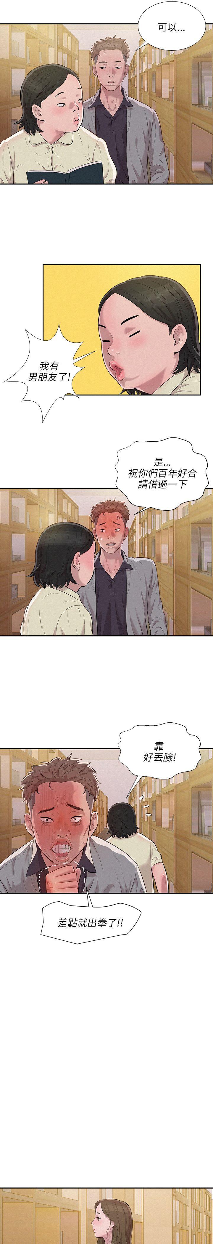 [韩国漫画] 新生日记 校园,巨乳大奶,女学生#[28P]-16